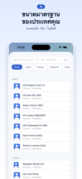 รูปติดบัตร Maker – screenshot 3